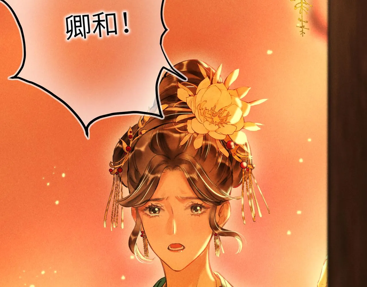 第四十四章 云青青兮欲雨 第64页