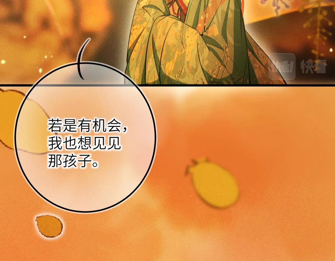 第四十四章 云青青兮欲雨 第76页