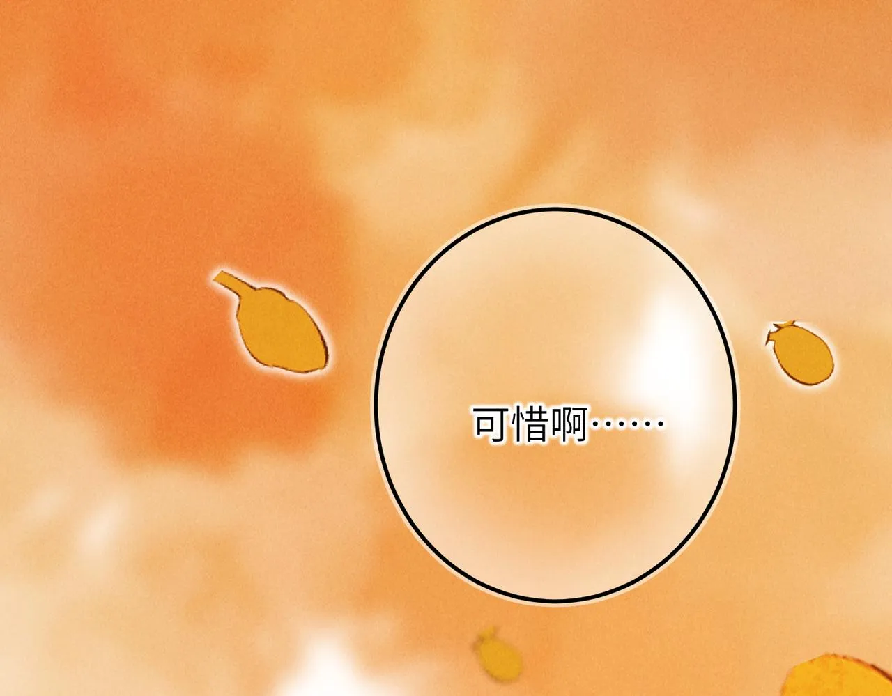 第四十四章 云青青兮欲雨 第77页