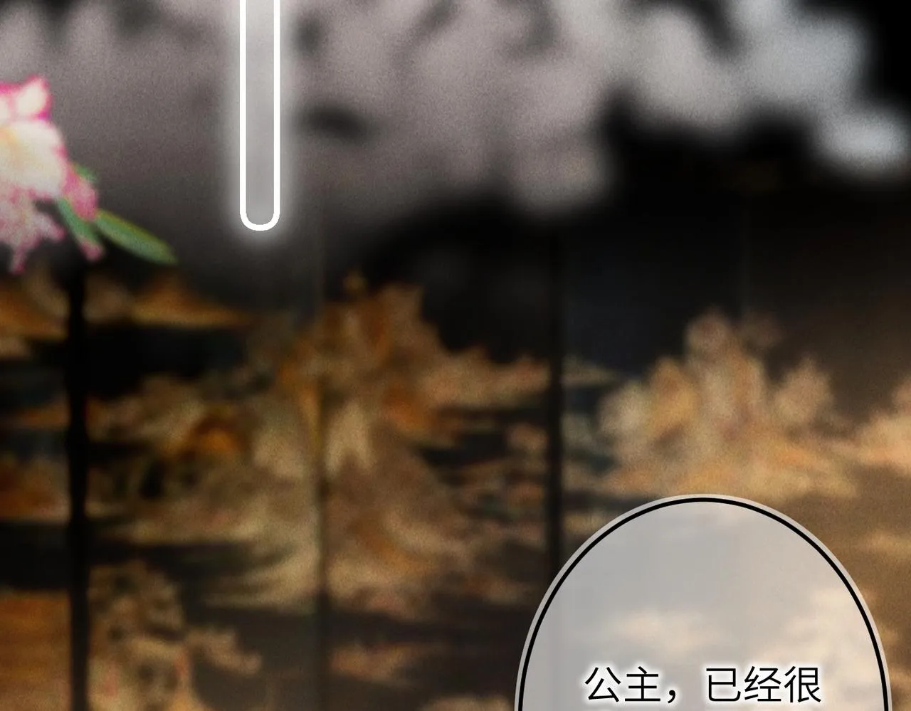 第四十四章 云青青兮欲雨 第91页