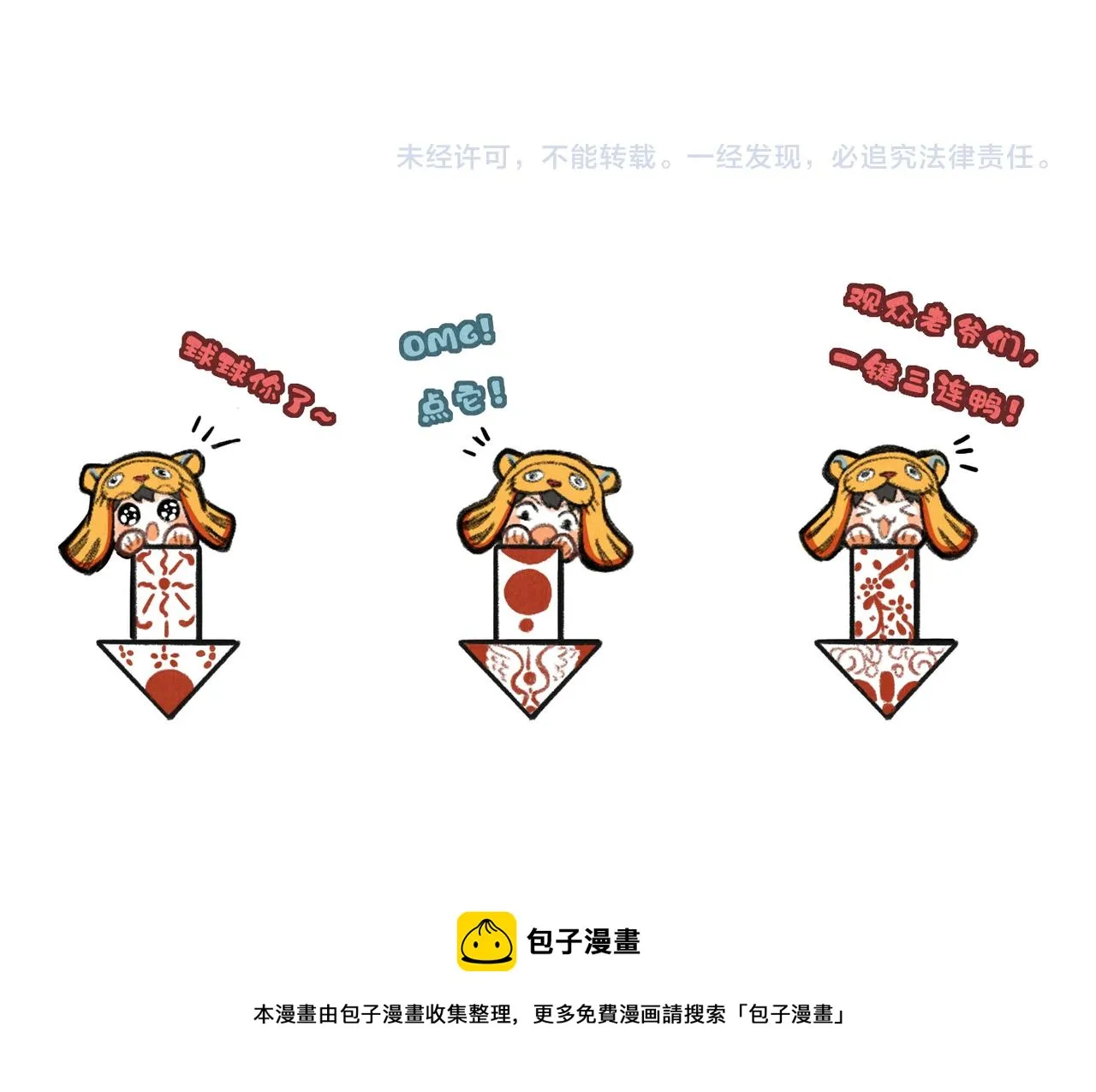 第四十四章 云青青兮欲雨 第96页