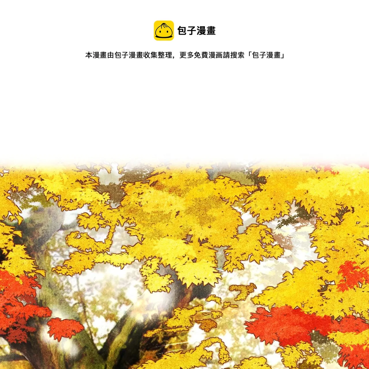 第四十三章 难道她不想逃 第1页