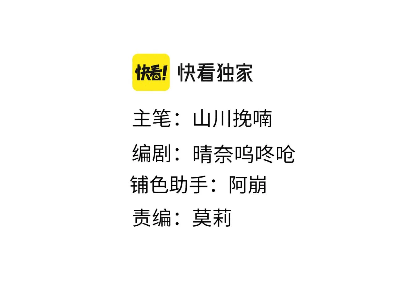第四十三章 难道她不想逃 第5页