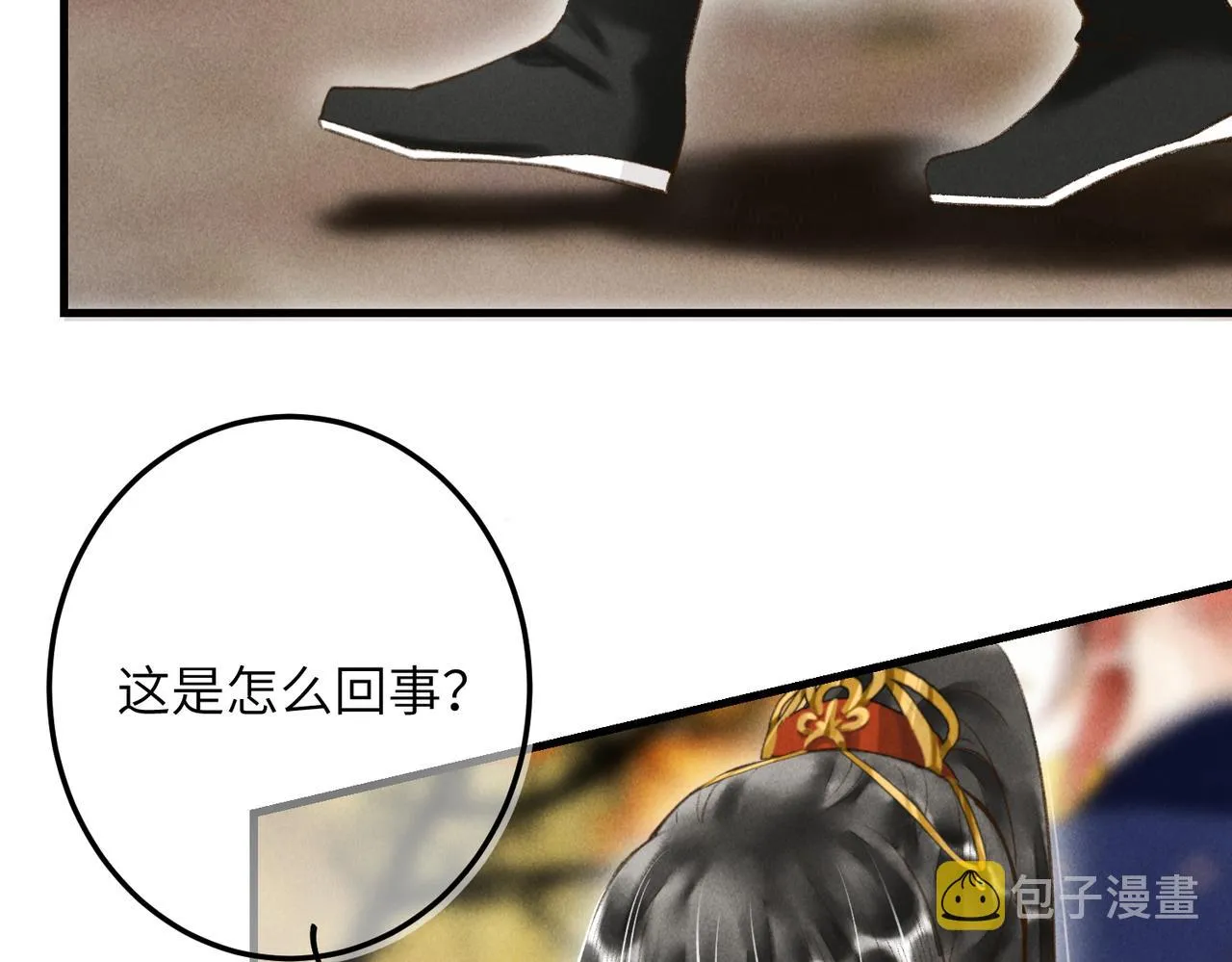 第四十三章 难道她不想逃 第12页