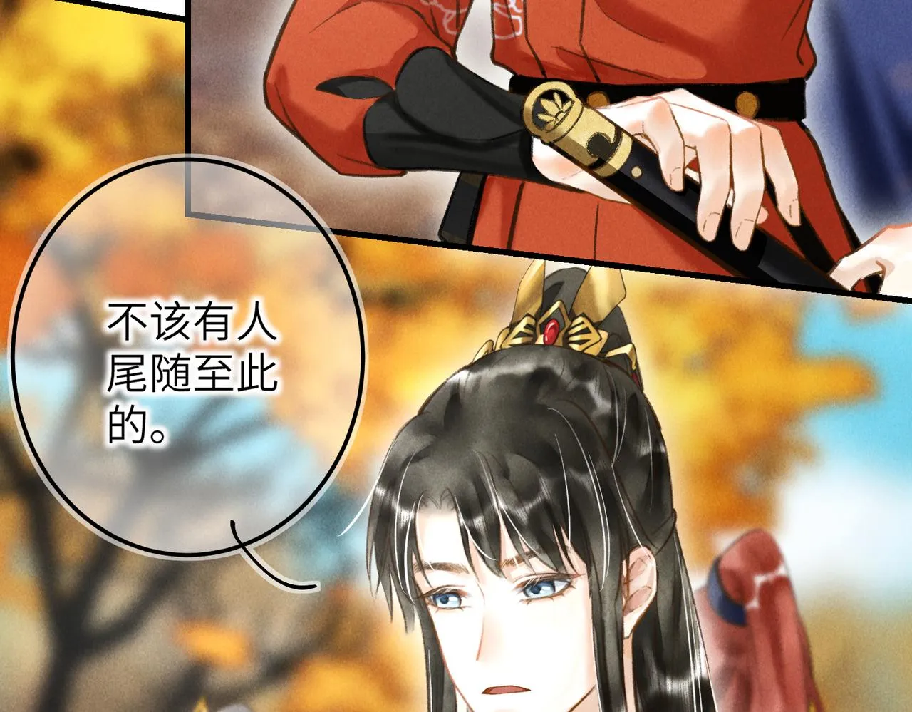 第四十三章 难道她不想逃 第14页
