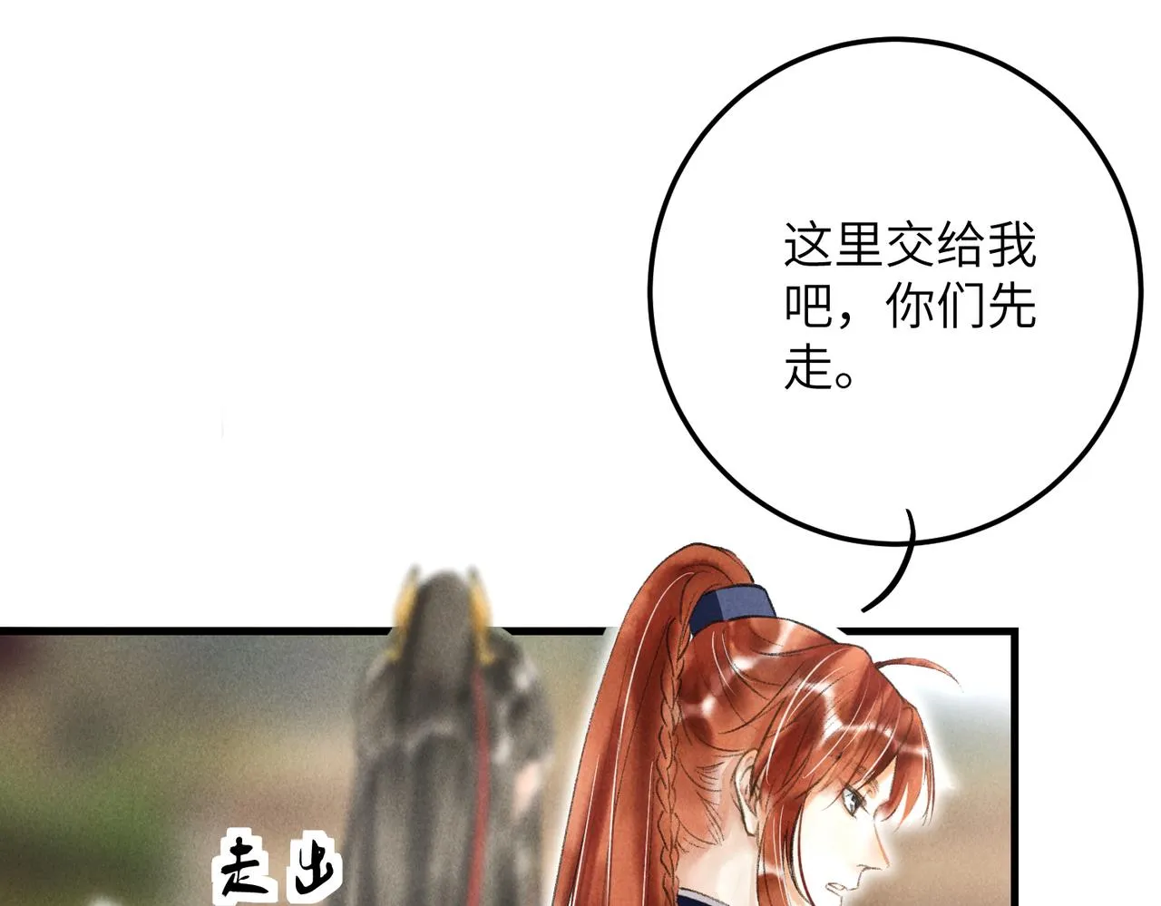 第四十三章 难道她不想逃 第17页