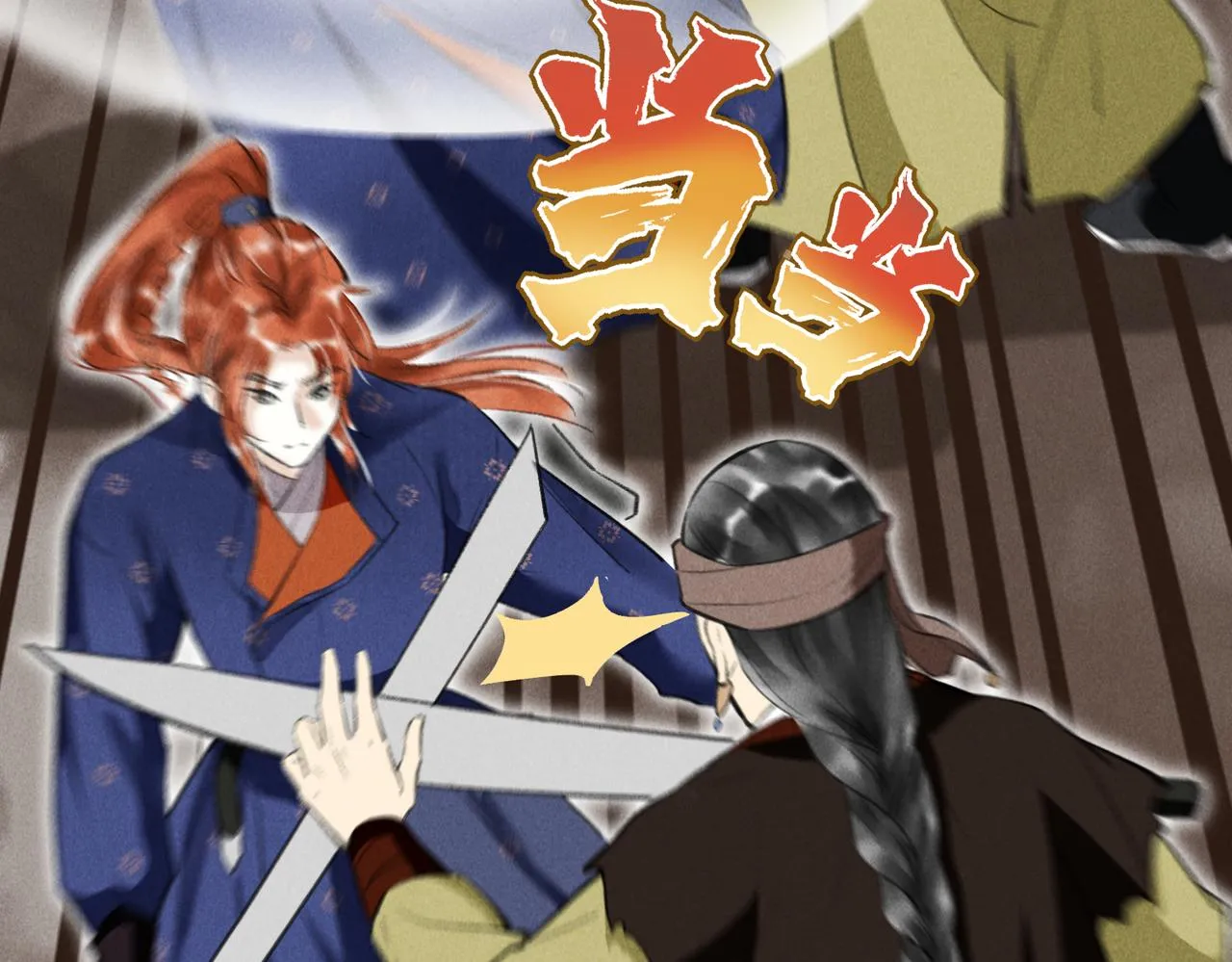 第四十三章 难道她不想逃 第26页