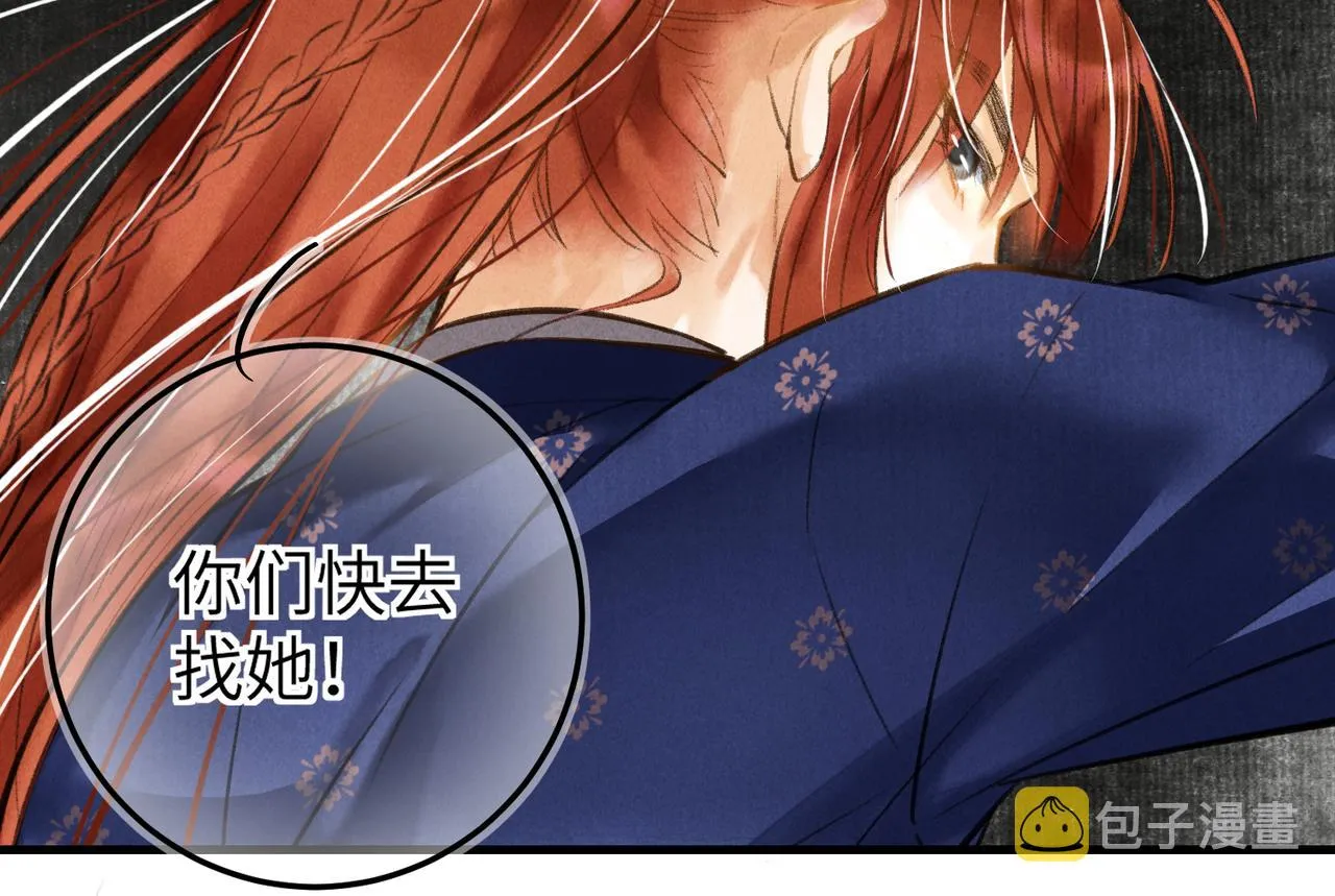 第四十三章 难道她不想逃 第28页