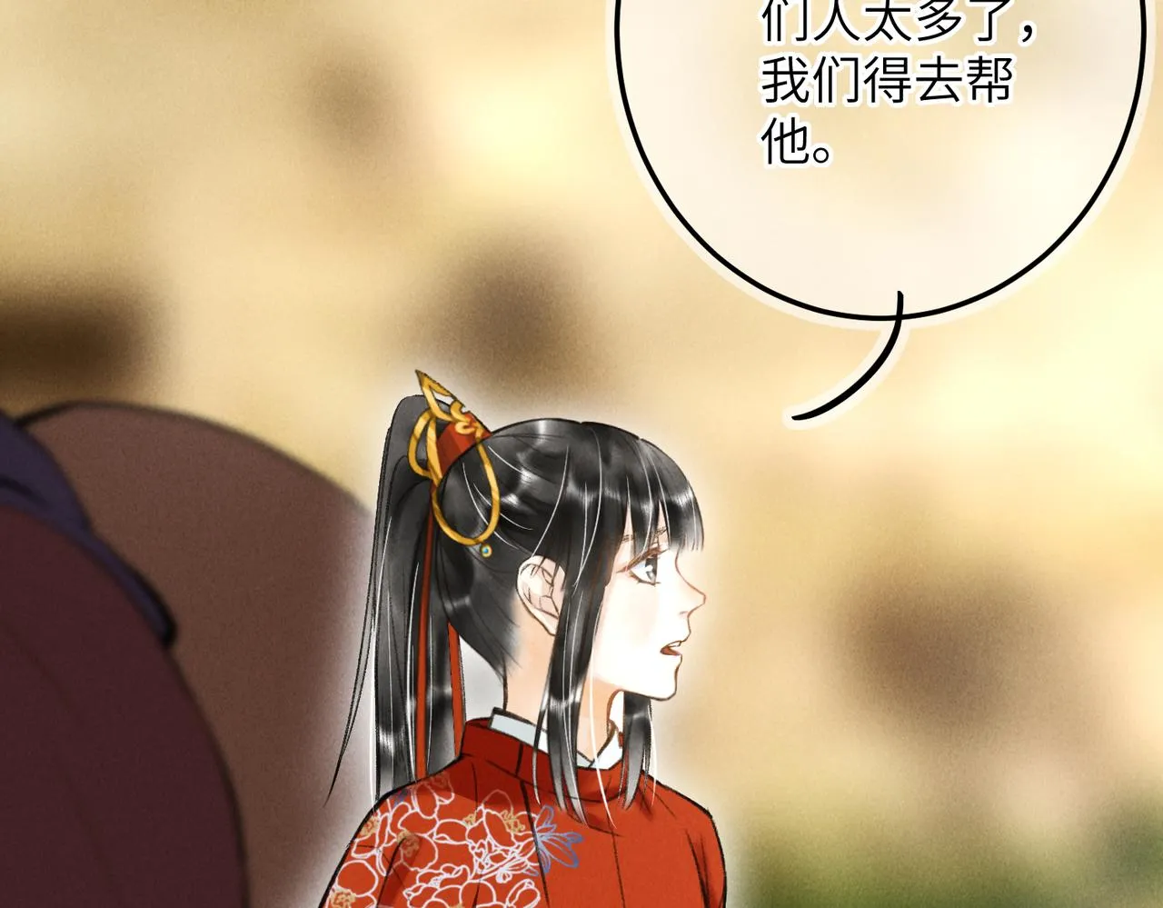 第四十三章 难道她不想逃 第35页