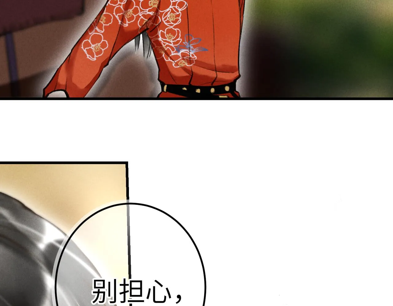 第四十三章 难道她不想逃 第36页