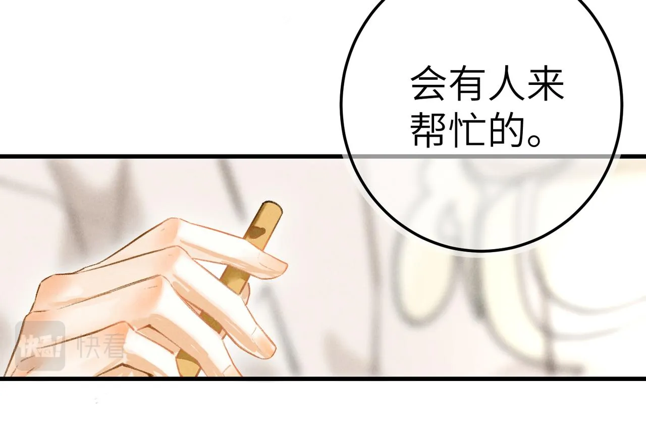 第四十三章 难道她不想逃 第40页