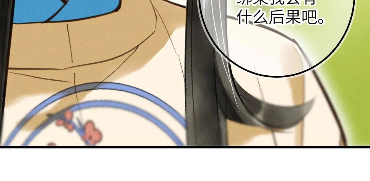 第四十三章 难道她不想逃 第49页