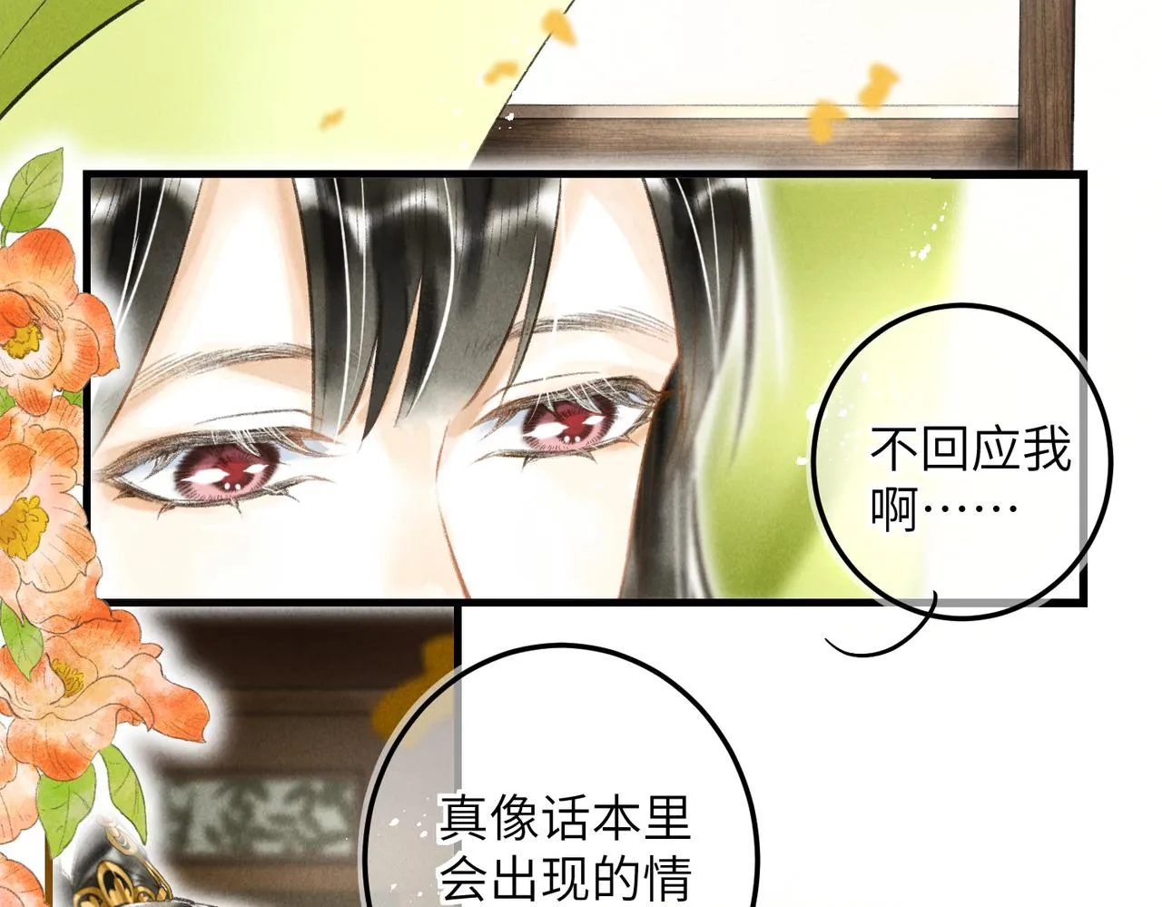 第四十三章 难道她不想逃 第51页