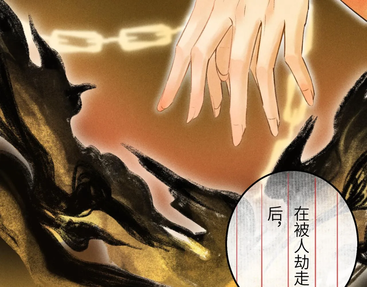 第四十三章 难道她不想逃 第55页
