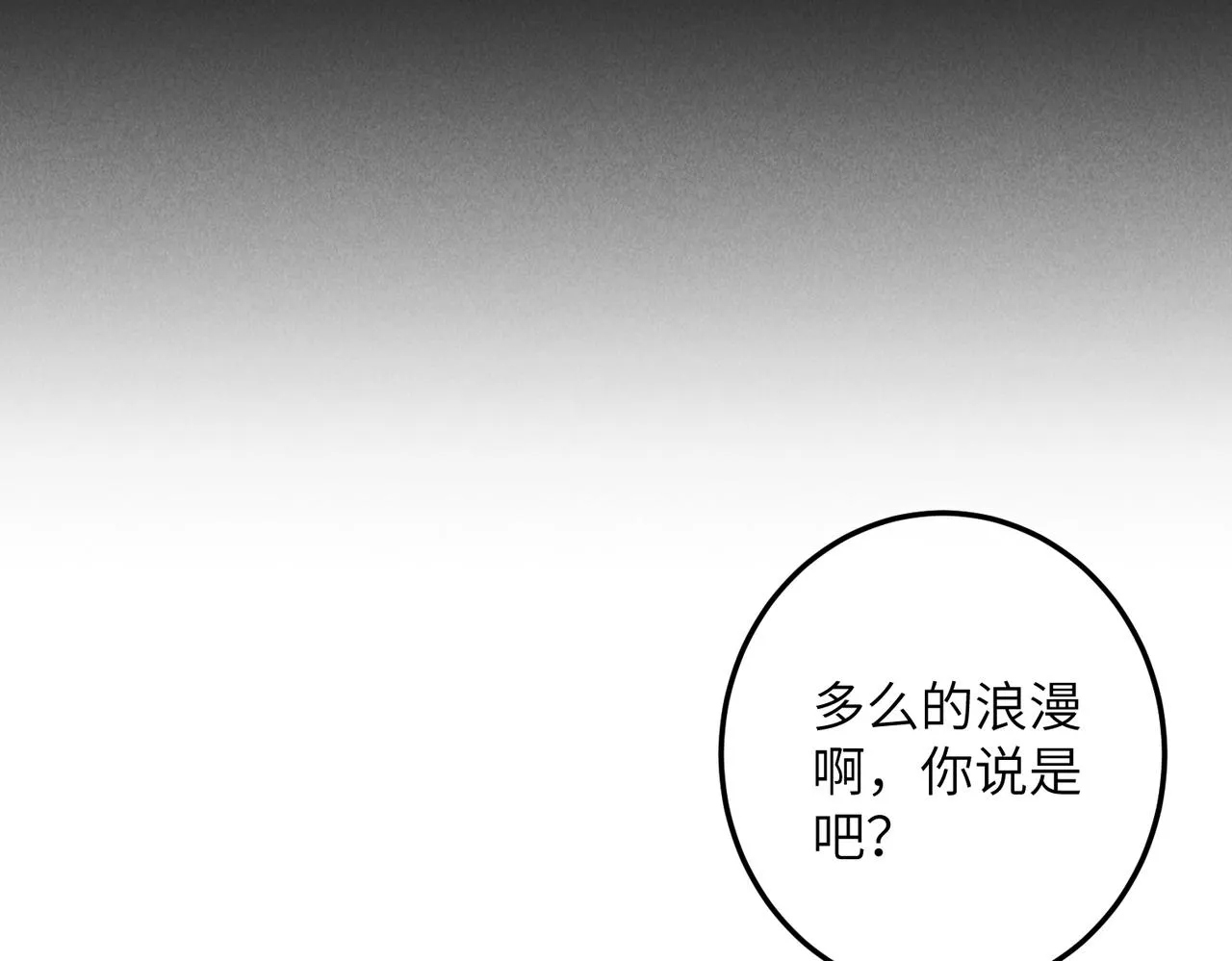 第四十三章 难道她不想逃 第61页