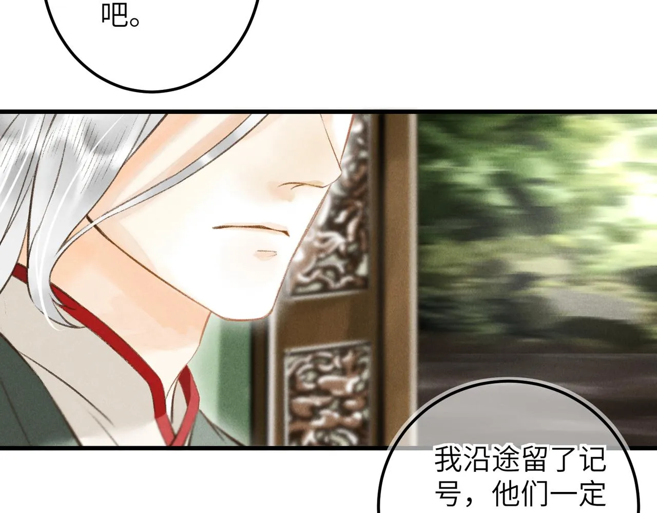 第四十三章 难道她不想逃 第66页