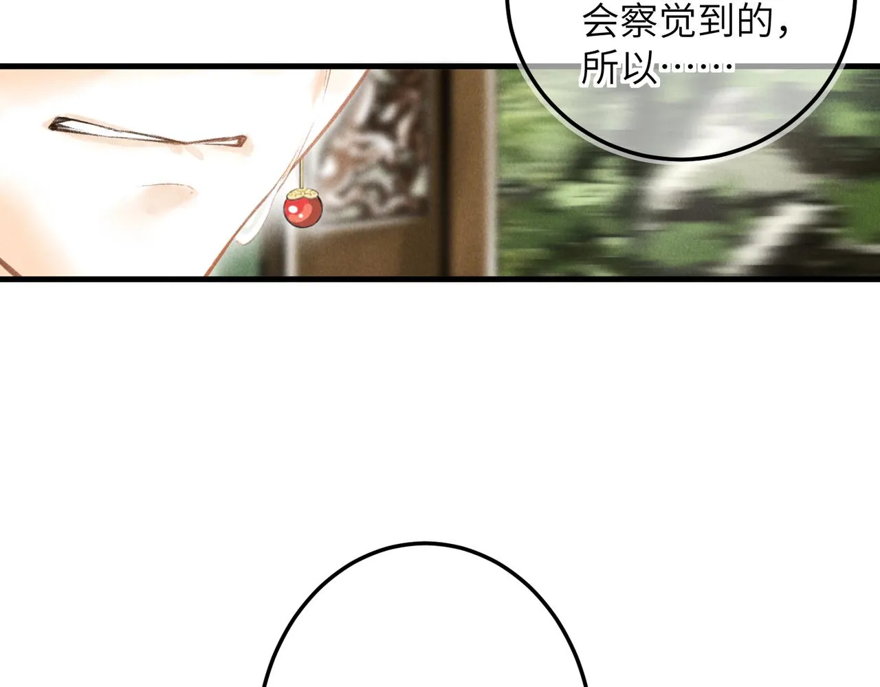 第四十三章 难道她不想逃 第67页