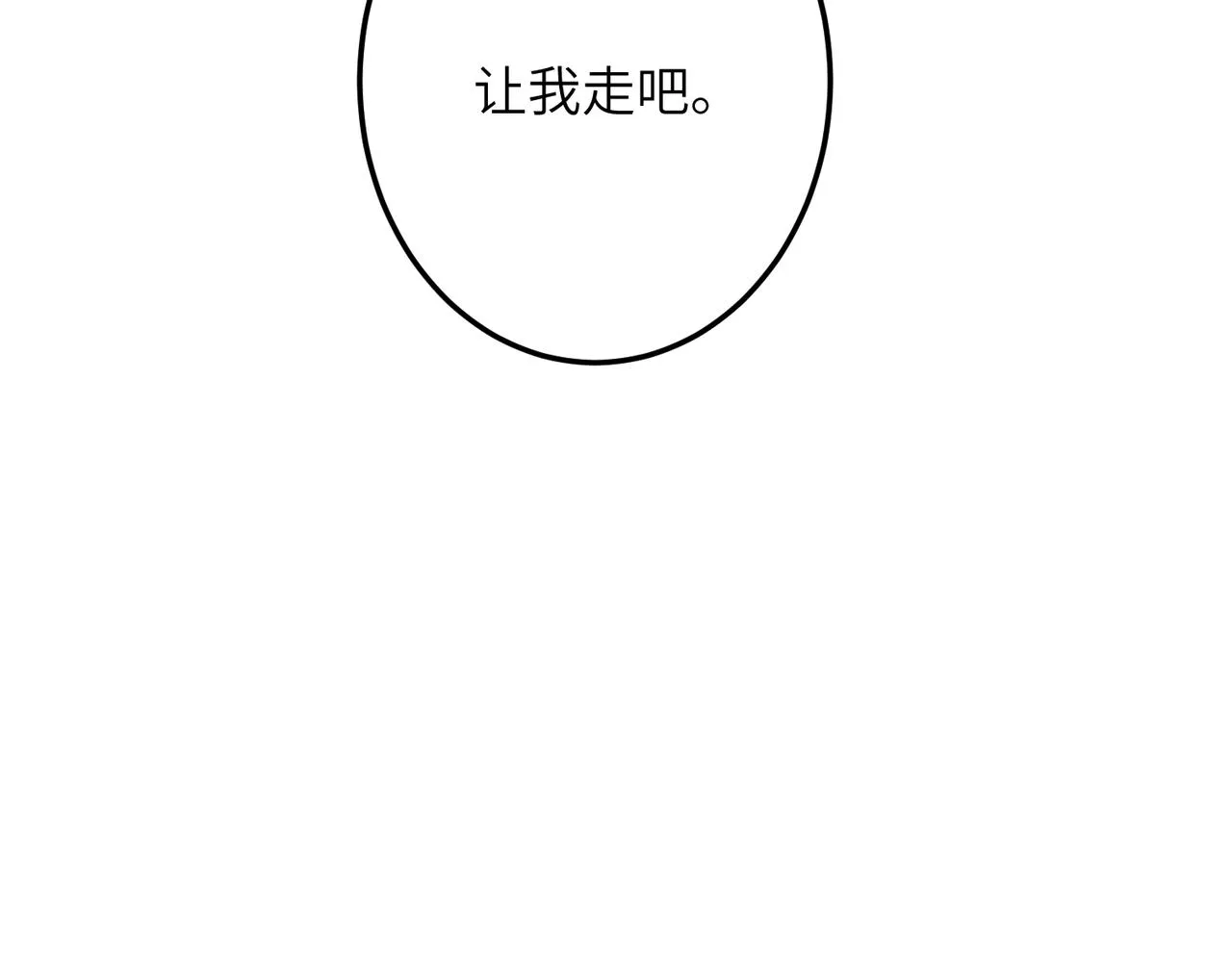 第四十三章 难道她不想逃 第68页