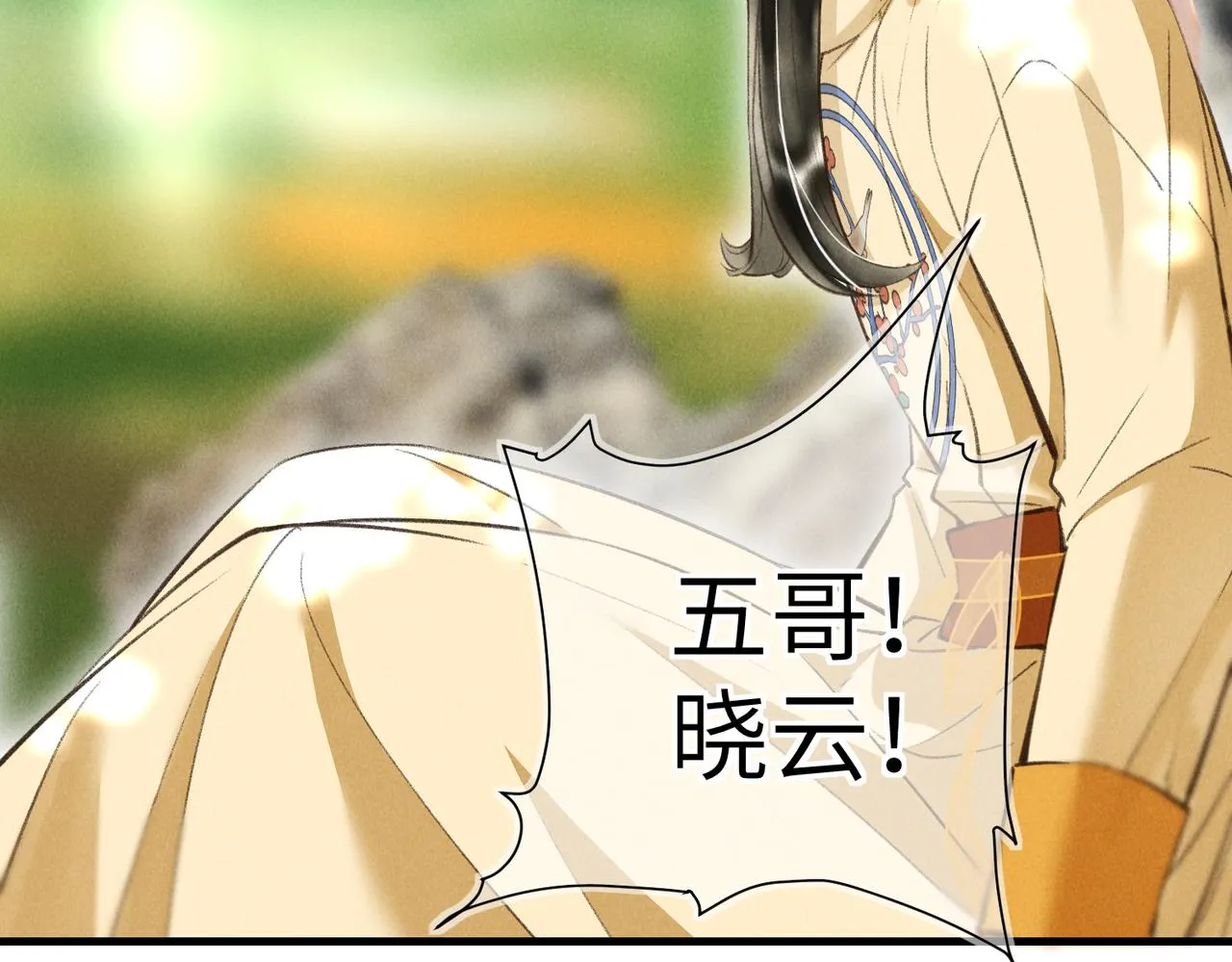 第四十三章 难道她不想逃 第73页
