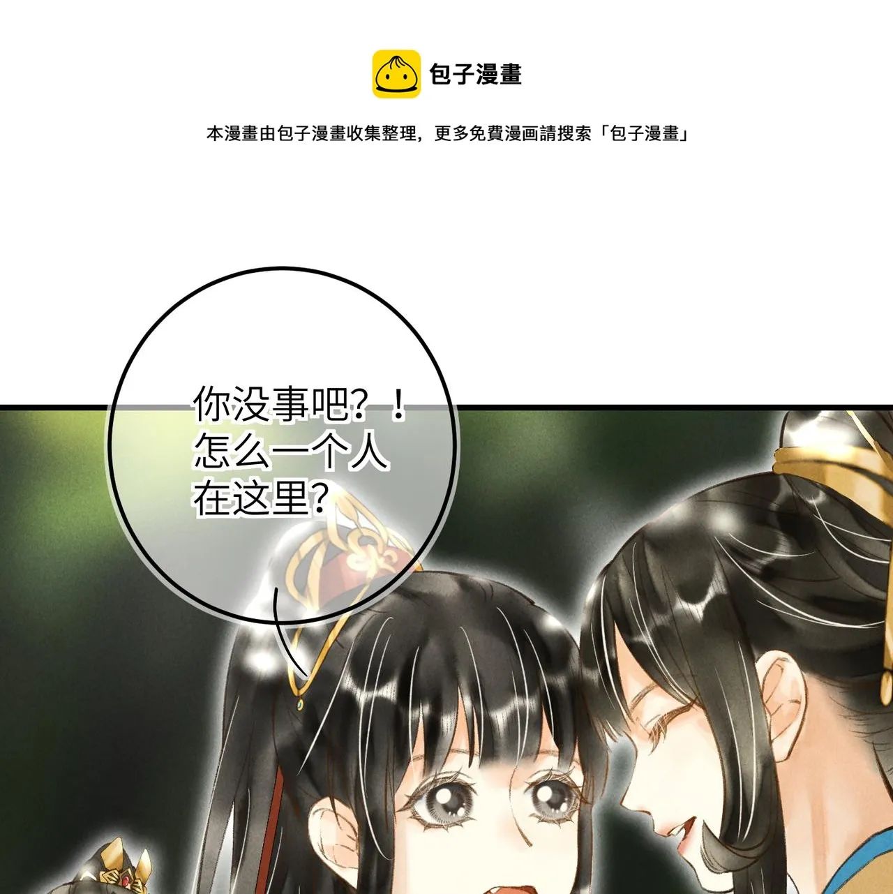 第四十三章 难道她不想逃 第75页