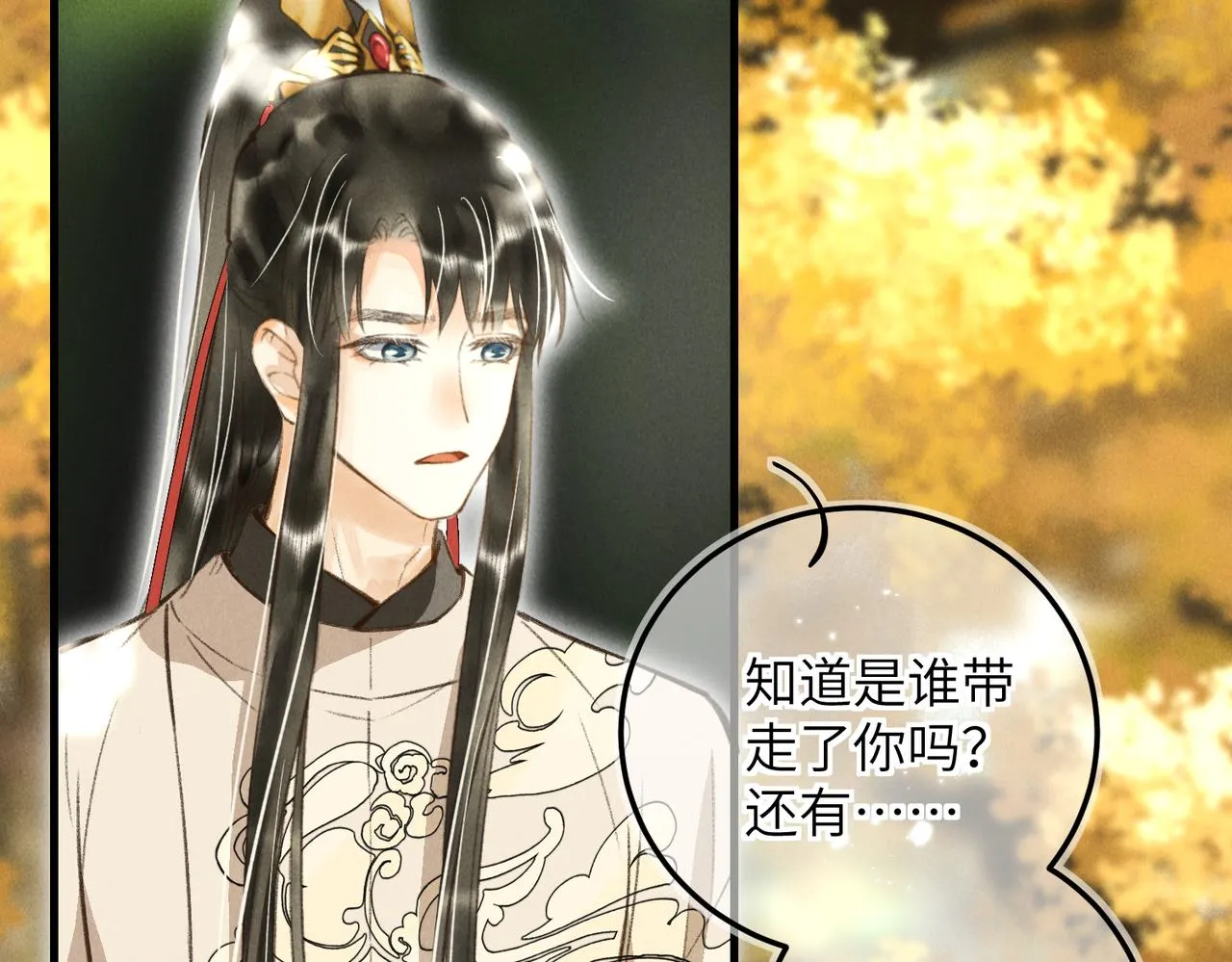第四十三章 难道她不想逃 第77页