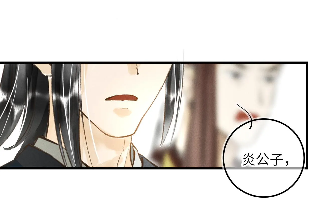 第四十三章 难道她不想逃 第86页