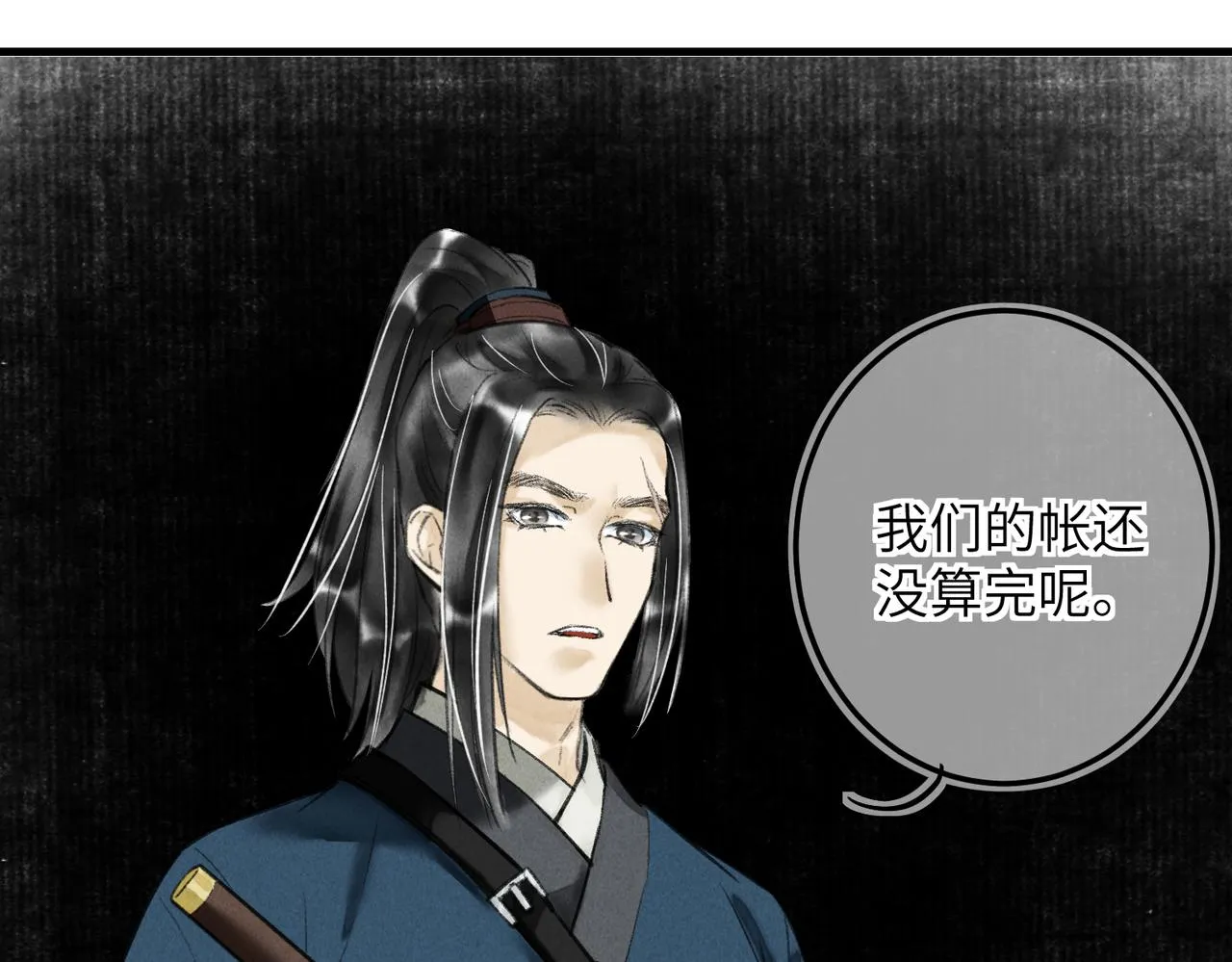 第四十三章 难道她不想逃 第87页