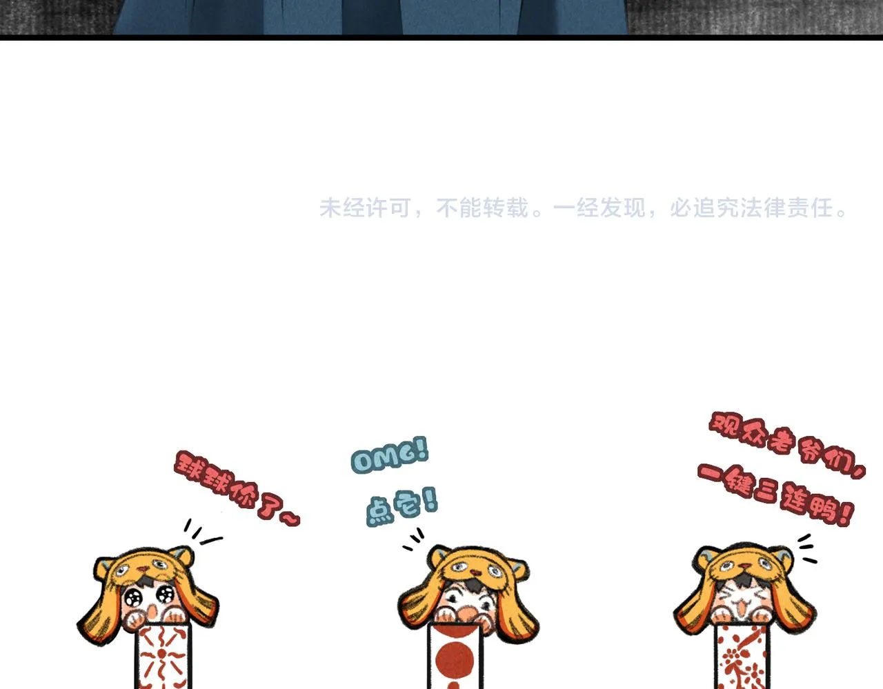第四十三章 难道她不想逃 第89页