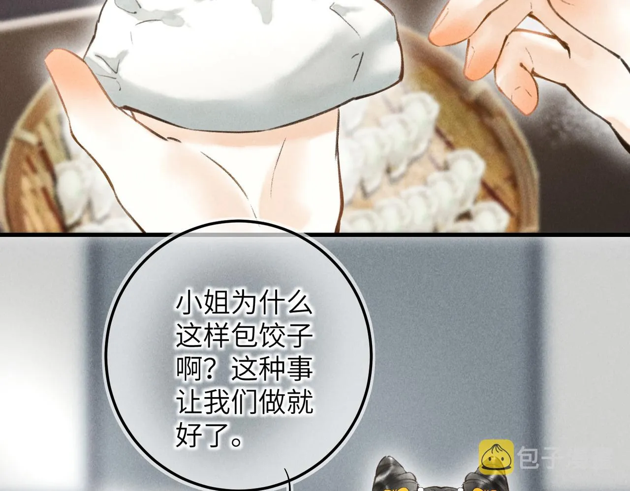 番外 元旦的关怀攻略 第2页