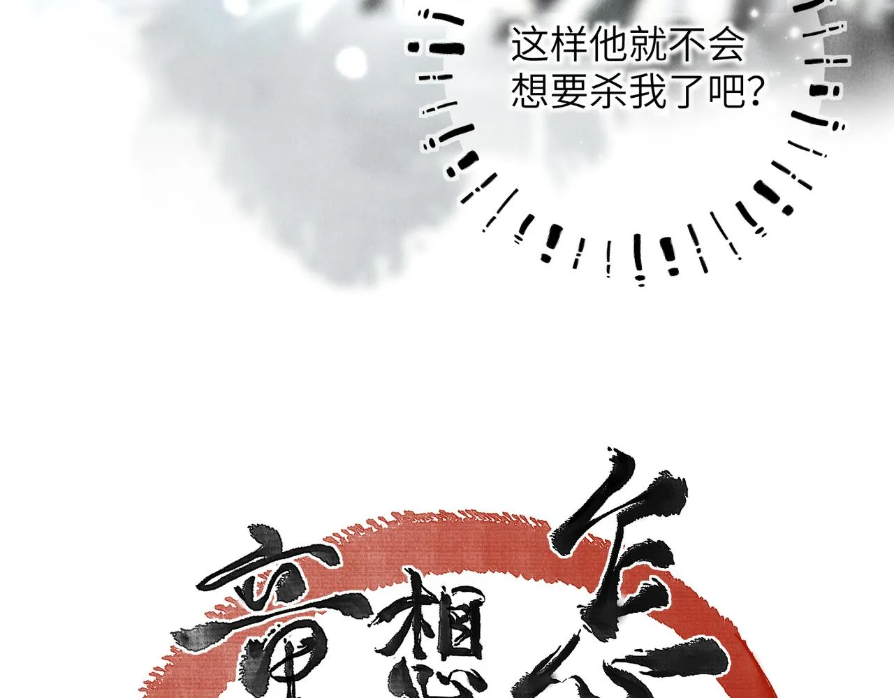 番外 元旦的关怀攻略 第6页