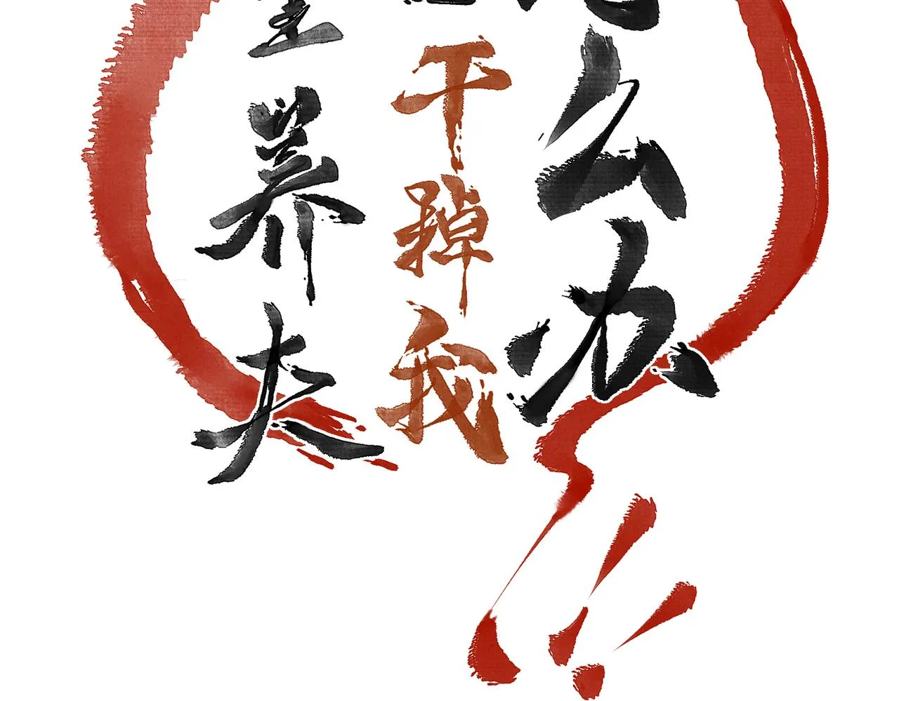 番外 元旦的关怀攻略 第7页