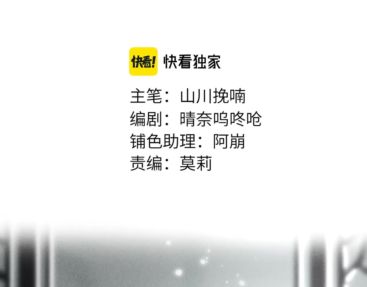 番外 元旦的关怀攻略 第8页