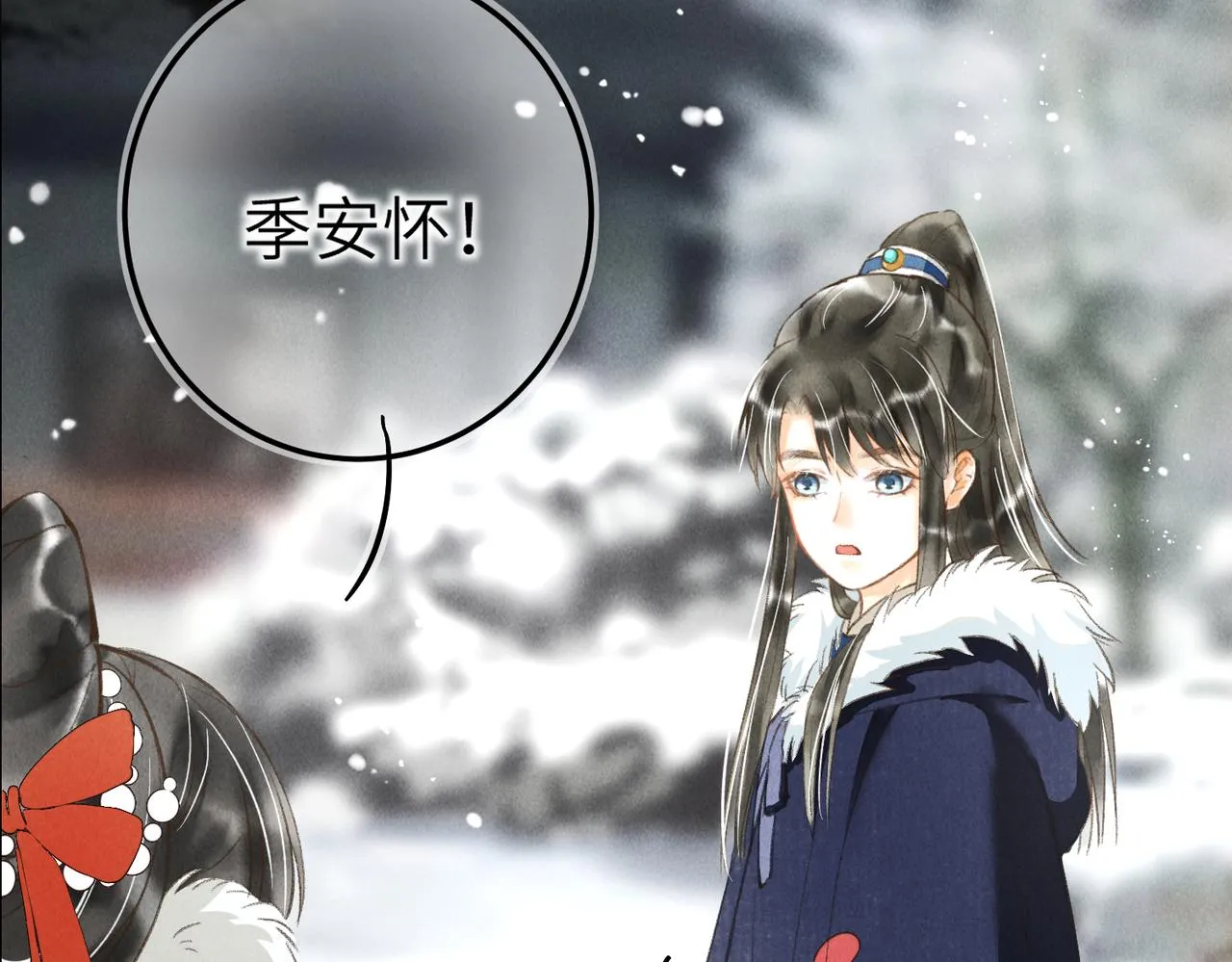 番外 元旦的关怀攻略 第16页