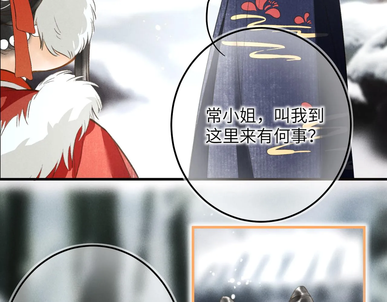 番外 元旦的关怀攻略 第17页