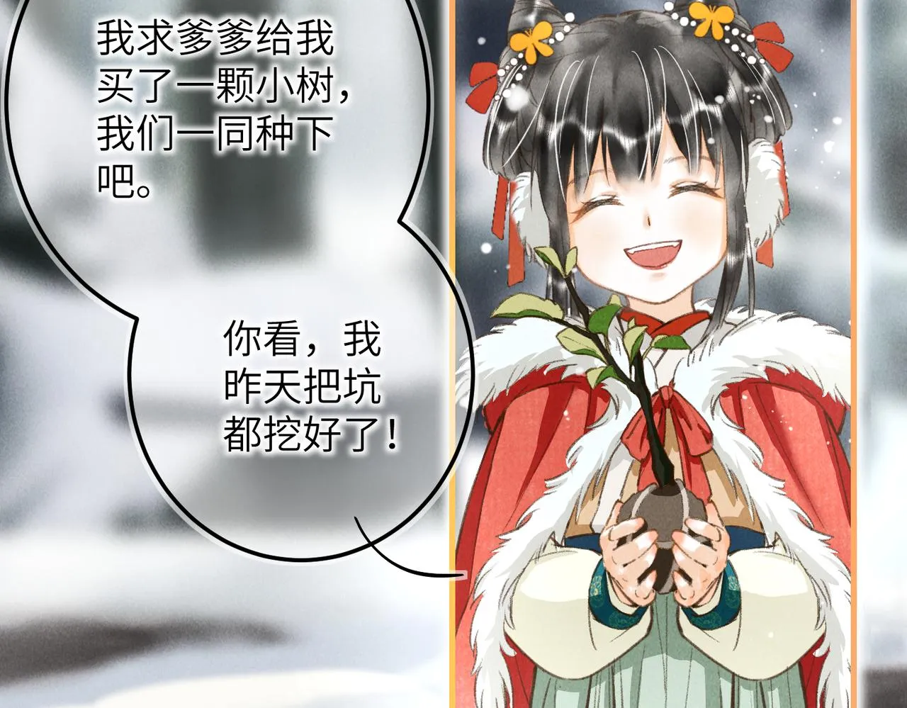 番外 元旦的关怀攻略 第18页