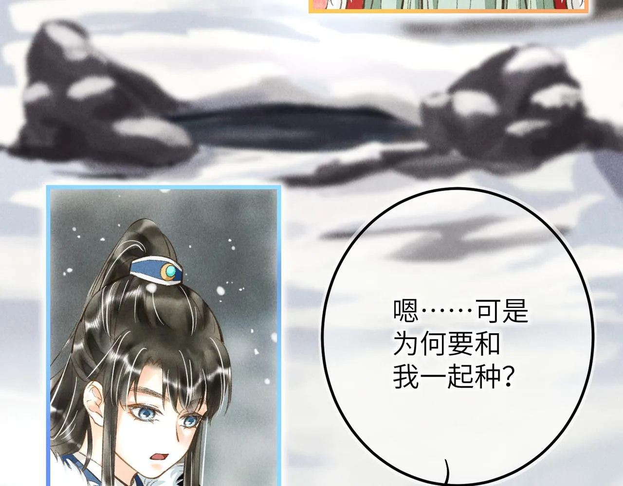 番外 元旦的关怀攻略 第19页