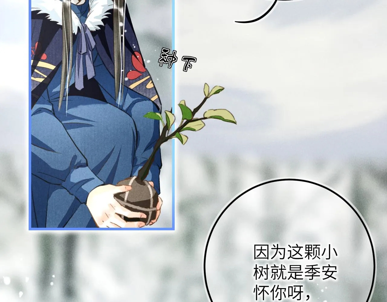 番外 元旦的关怀攻略 第20页