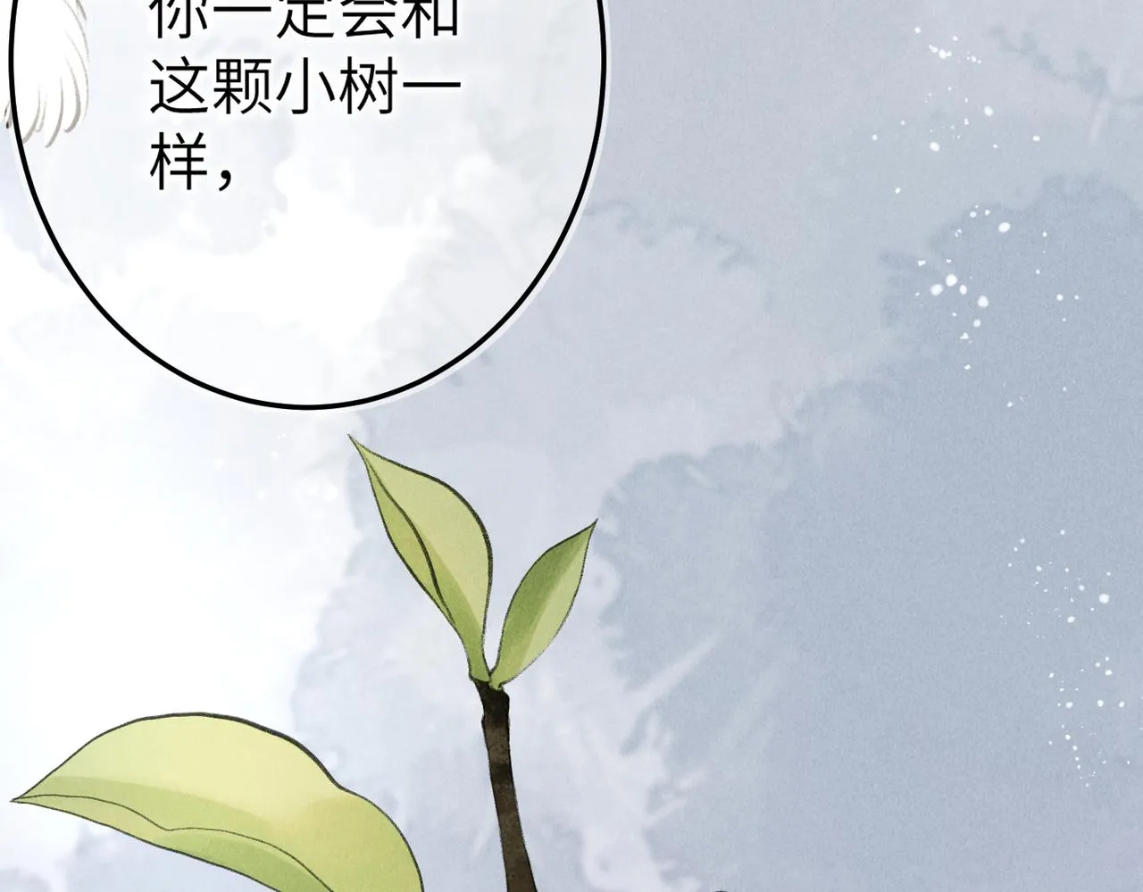 番外 元旦的关怀攻略 第24页