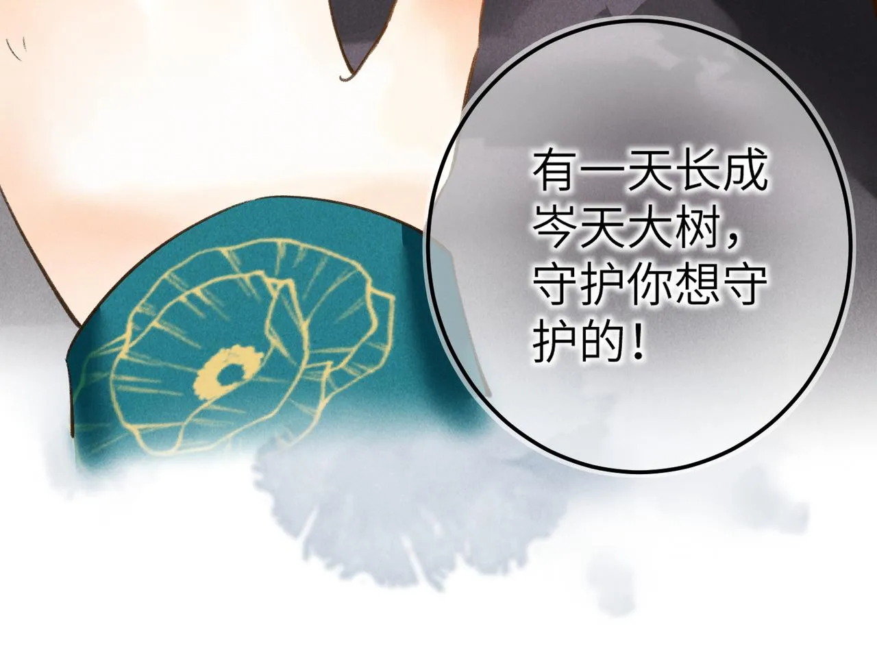 番外 元旦的关怀攻略 第27页