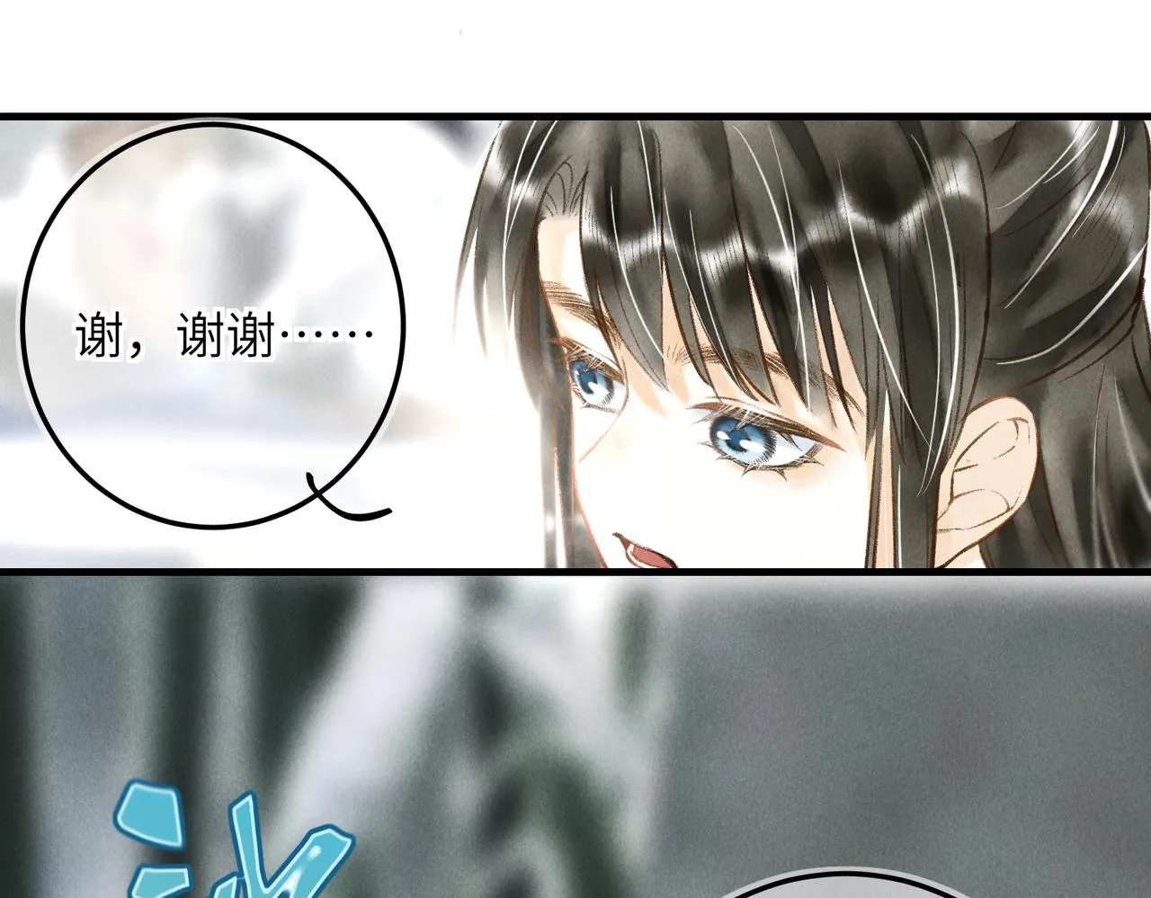 番外 元旦的关怀攻略 第29页