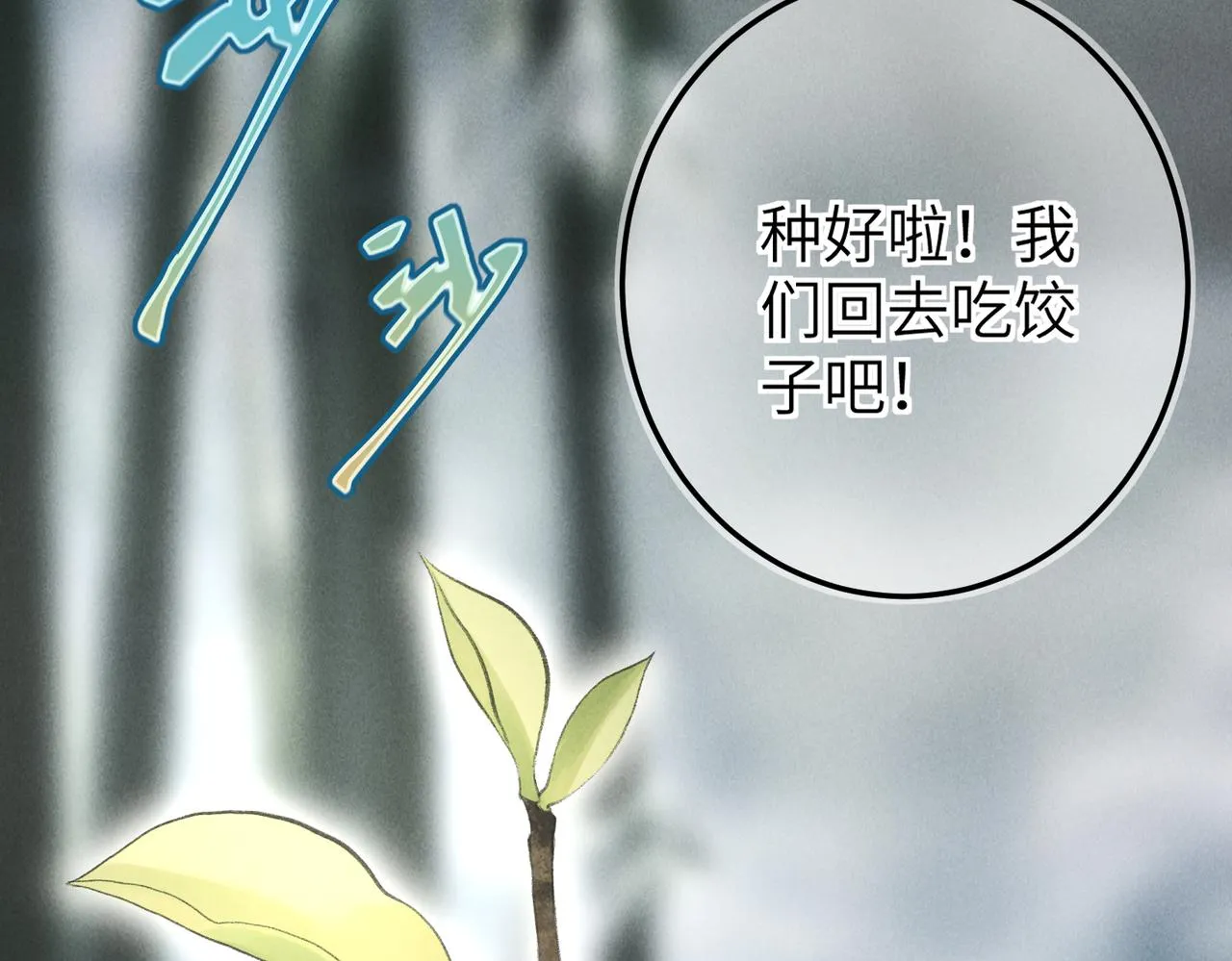 番外 元旦的关怀攻略 第30页