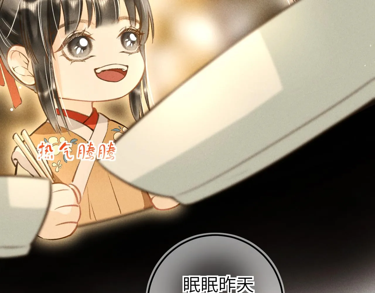 番外 元旦的关怀攻略 第36页