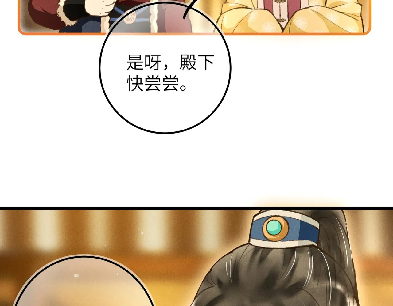 番外 元旦的关怀攻略 第38页