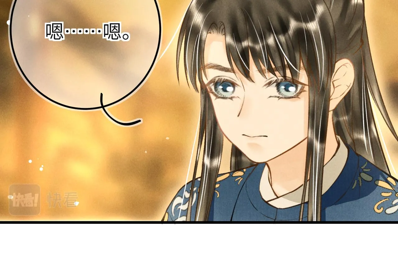 番外 元旦的关怀攻略 第39页