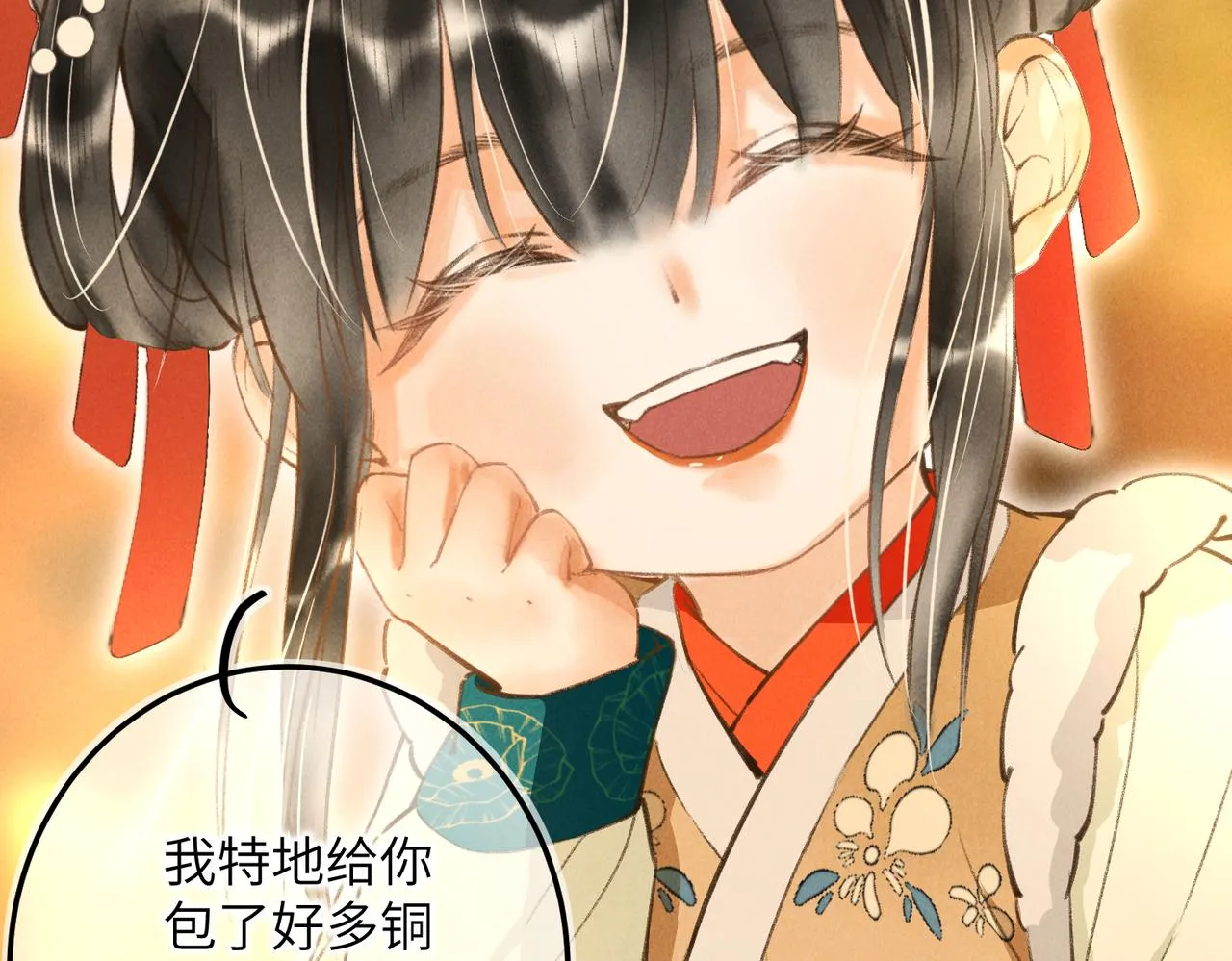 番外 元旦的关怀攻略 第49页