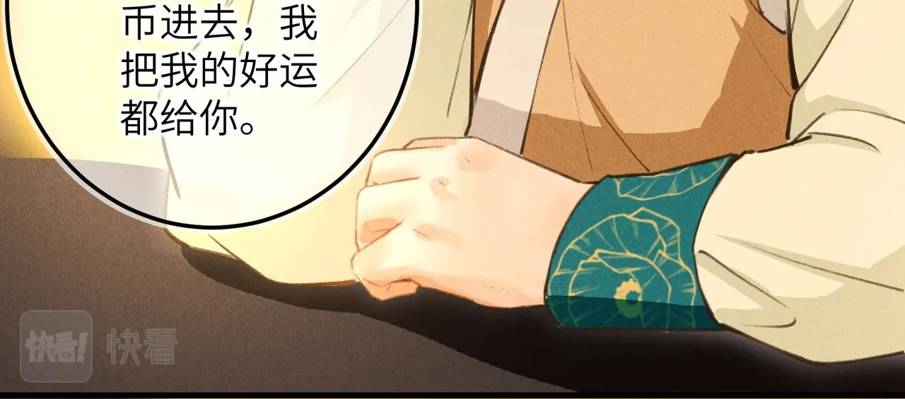 番外 元旦的关怀攻略 第50页