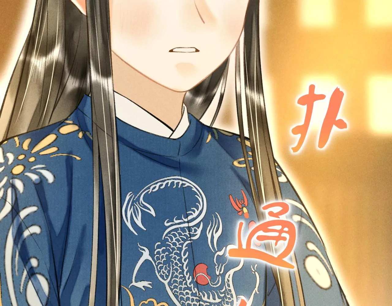 番外 元旦的关怀攻略 第52页