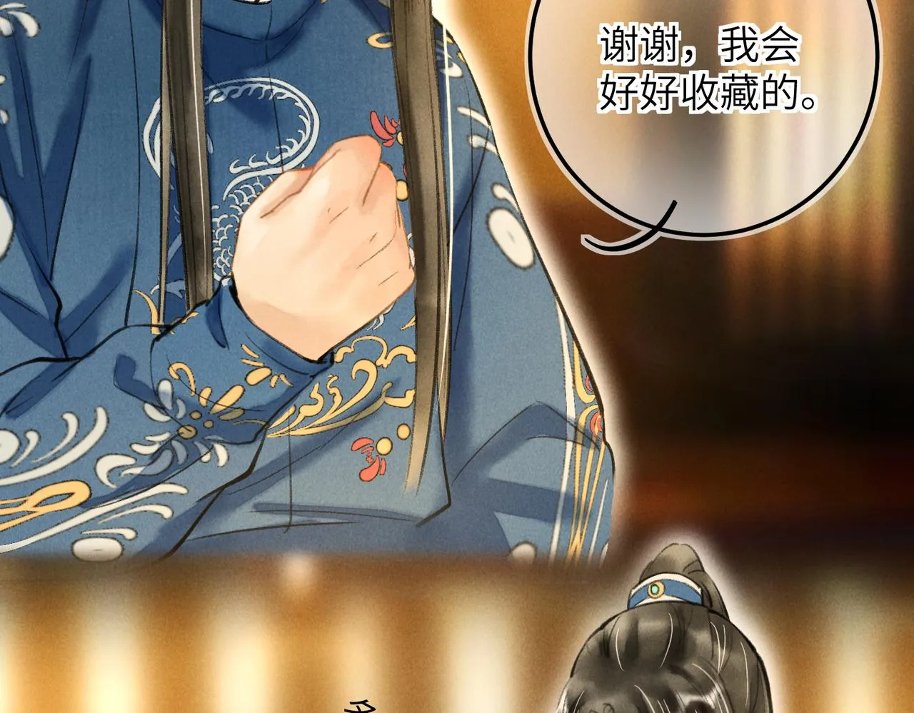 番外 元旦的关怀攻略 第55页