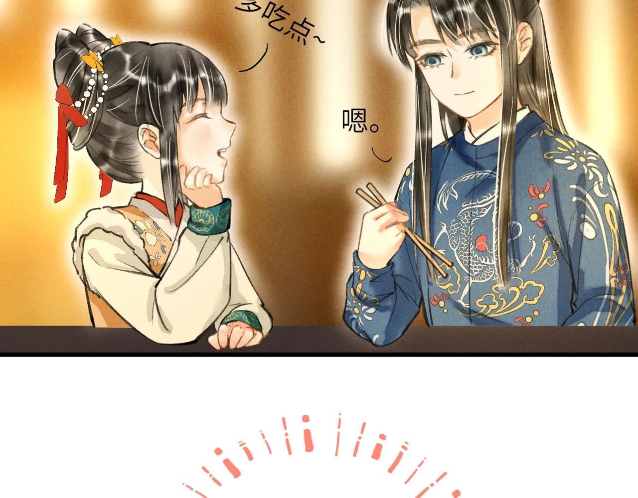 番外 元旦的关怀攻略 第56页