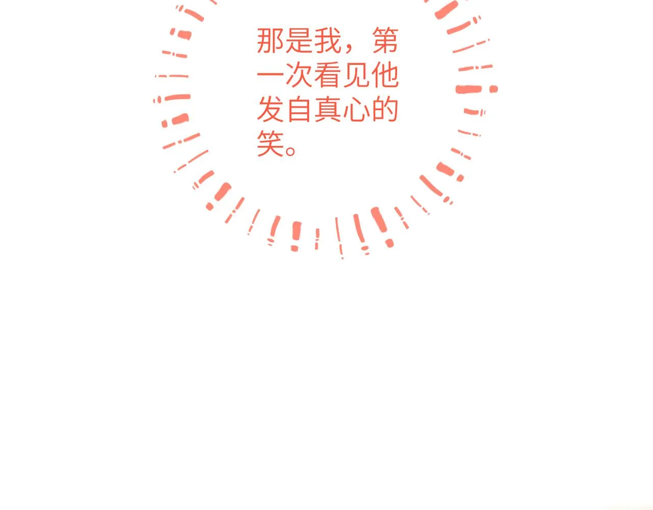 番外 元旦的关怀攻略 第57页